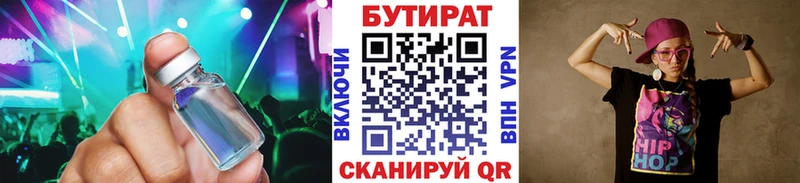 наркота  Белинский  БУТИРАТ 99% 