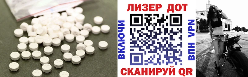 LSD-25 экстази ecstasy  Белинский 