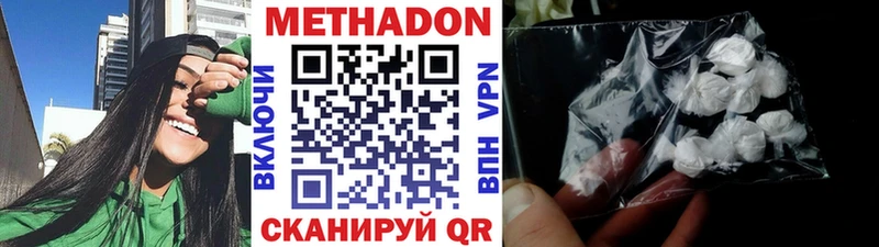 Метадон мёд  Белинский 